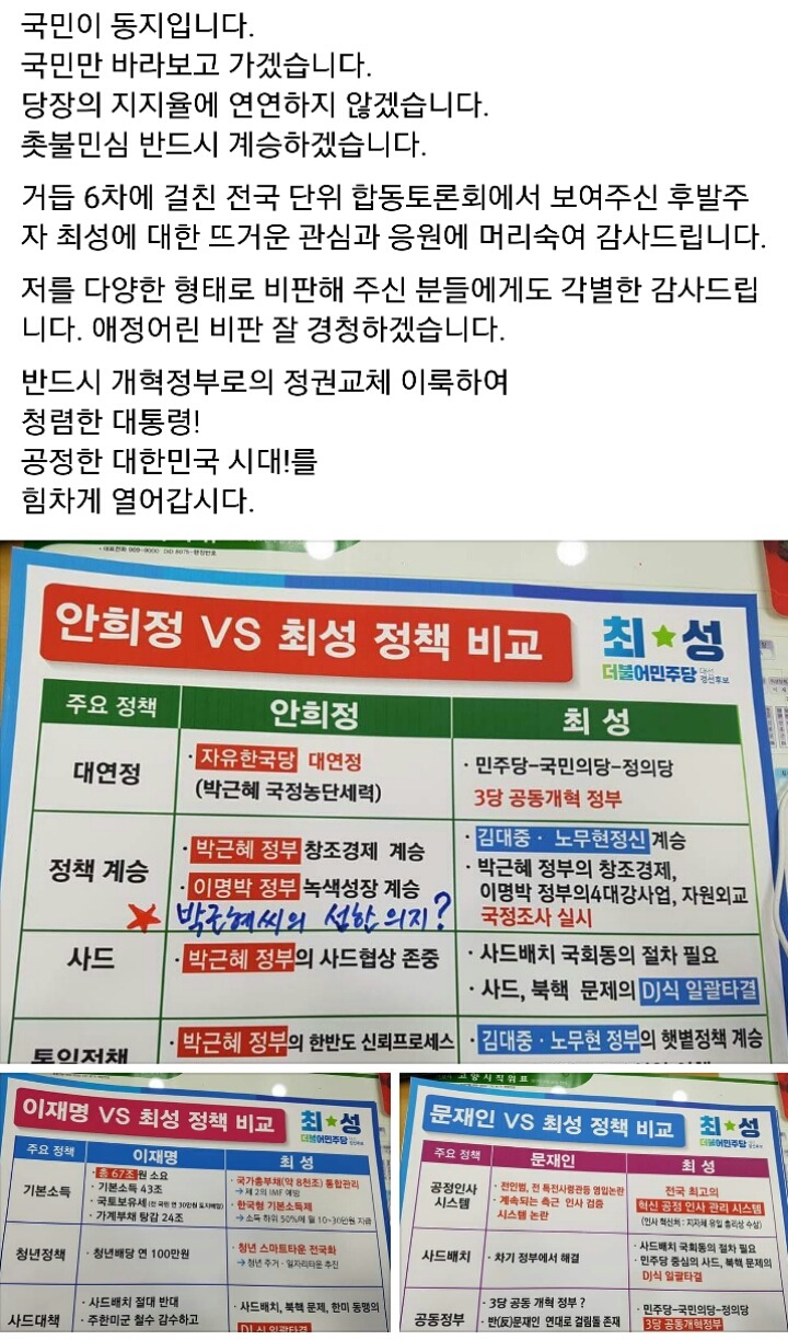 1시간전 최성 페이스북 | 인스티즈