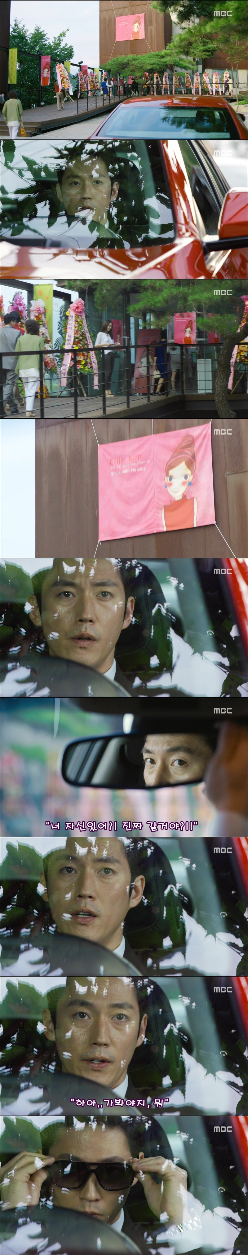 [운명처럼널사랑해] 13회 2006호 | 인스티즈