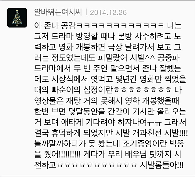 배우 덕질을 무슨 재미로 하냐?ㅋㅋㅋㅋ | 인스티즈