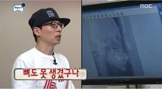 유재석 역대급 역관광 | 인스티즈