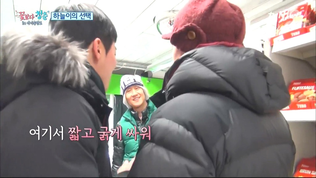 [꽃청춘] 싸우는 설정의 몰카가 괴롭고 싫었다는 아이슬란드 멤버들 | 인스티즈