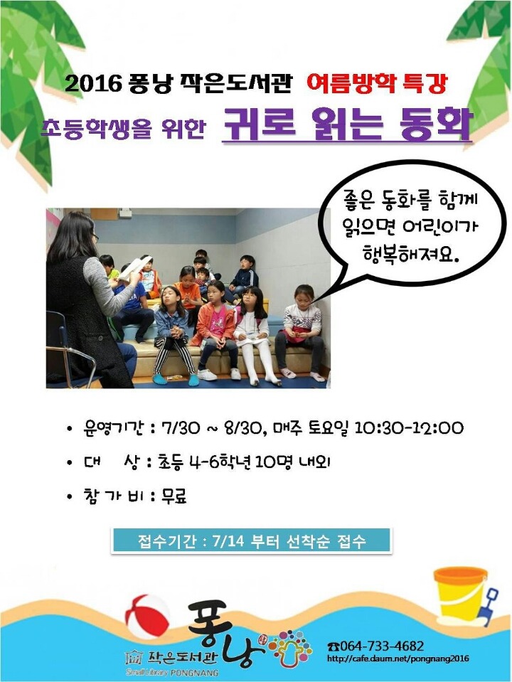 퐁낭 이미지