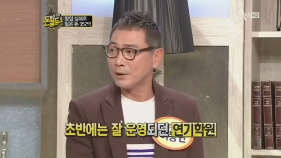 "마이너스의 손" 이봉원의 사업일대기.jpg | 인스티즈