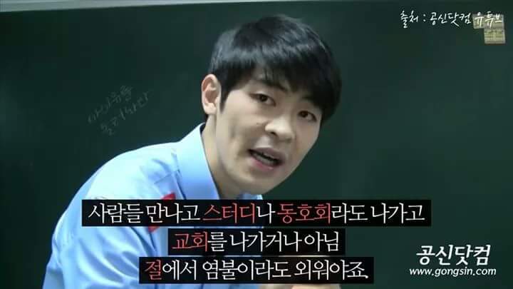 공신 강성태의 팩트폭력 | 인스티즈