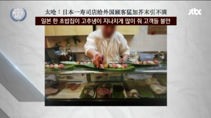 비정상회담 일본인이 말한 와사비테러사건 | 인스티즈