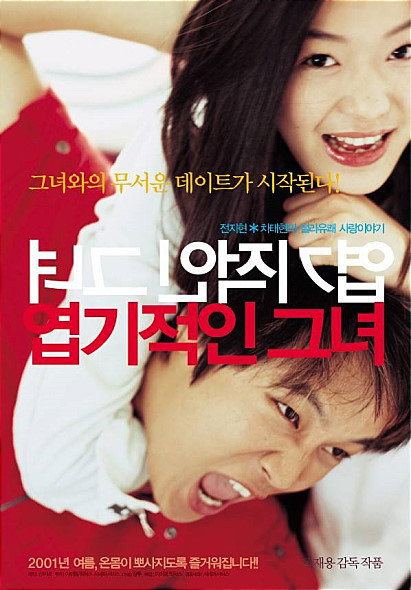 연애세포가 다죽어가는 락싸인들을 위한 로맨틱코메디영화 추천 | 인스티즈