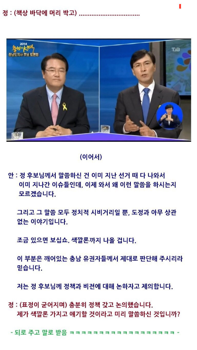 만주키치한테 발리는 정진석이 | 인스티즈