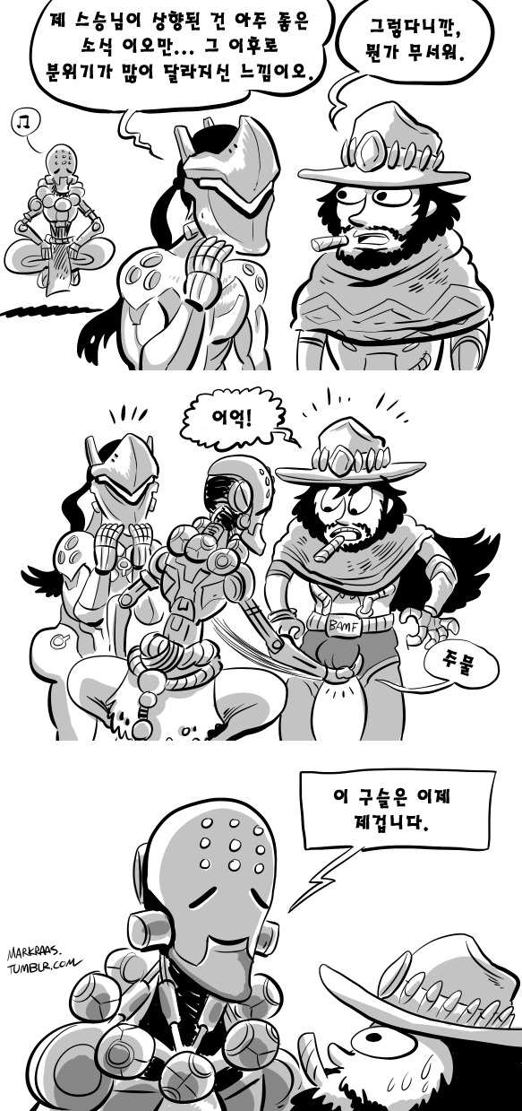 오버워치 만화 | 인스티즈