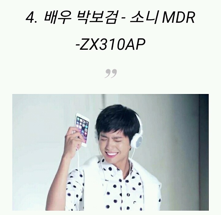 스타들이 이용하는 이어폰 | 인스티즈