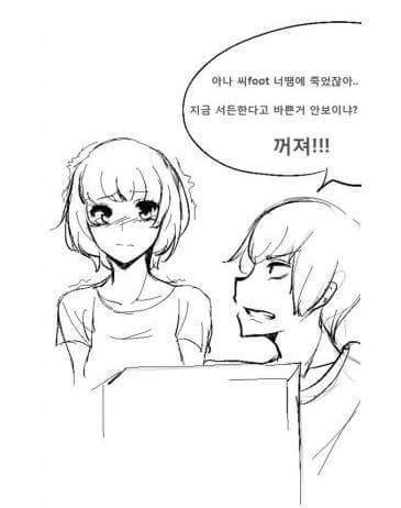 볼때마다 소름돋는 만화 | 인스티즈