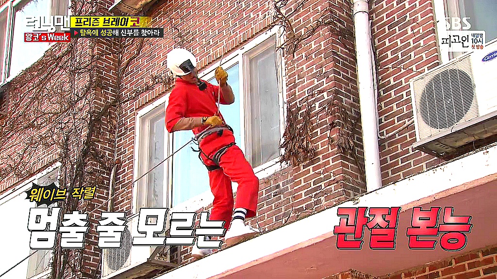 [데이터주의] [런닝맨] 탈옥이 무서운 군필 광수 ㅋㅋ | 인스티즈