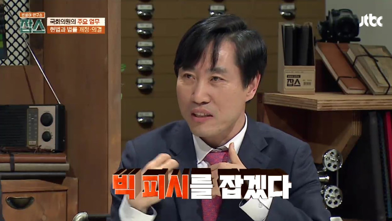 [잡스] 박주민,손혜원,김경진,하태경의 법률 발의,통과 수 | 인스티즈