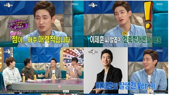 [라스] 김구라가 생각하는 이제훈의 잘생긴 버전 | 인스티즈