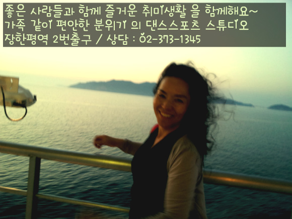 웰빙댄스스포츠학원 이미지