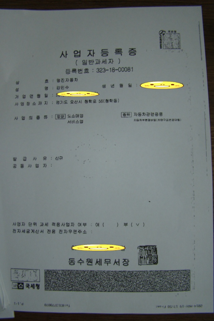 명진자동차정비 이미지