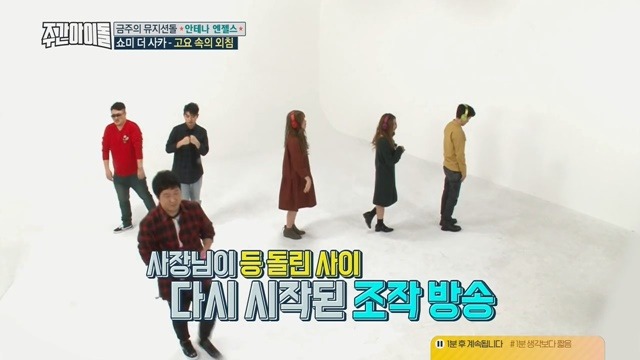 대놓고 조작 방송하는 주간아이돌.jpg | 인스티즈