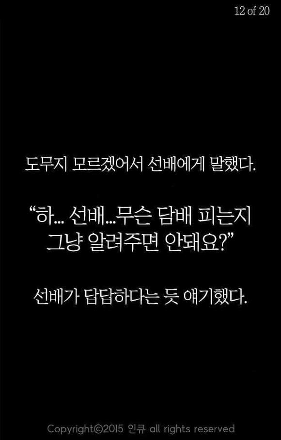 노예 교육에 대처하는 법 | 인스티즈