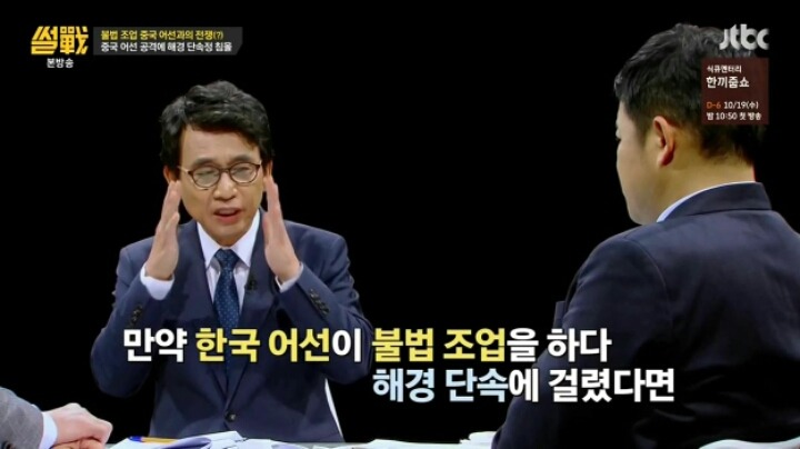 중국 어선에 대한 유시민의 일침 | 인스티즈