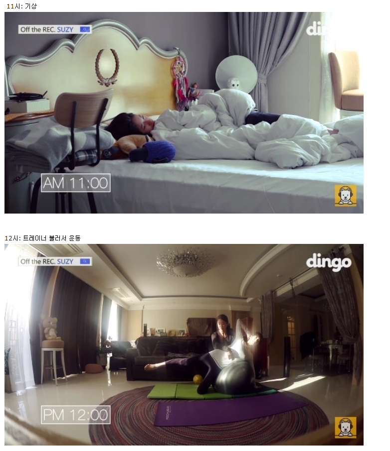 어느 톱스타 여자 연예인의 하루 | 인스티즈