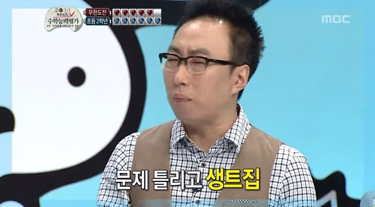 무한도전 무도 vs 초등학생2학년 수학퀴즈대결 jpg | 인스티즈