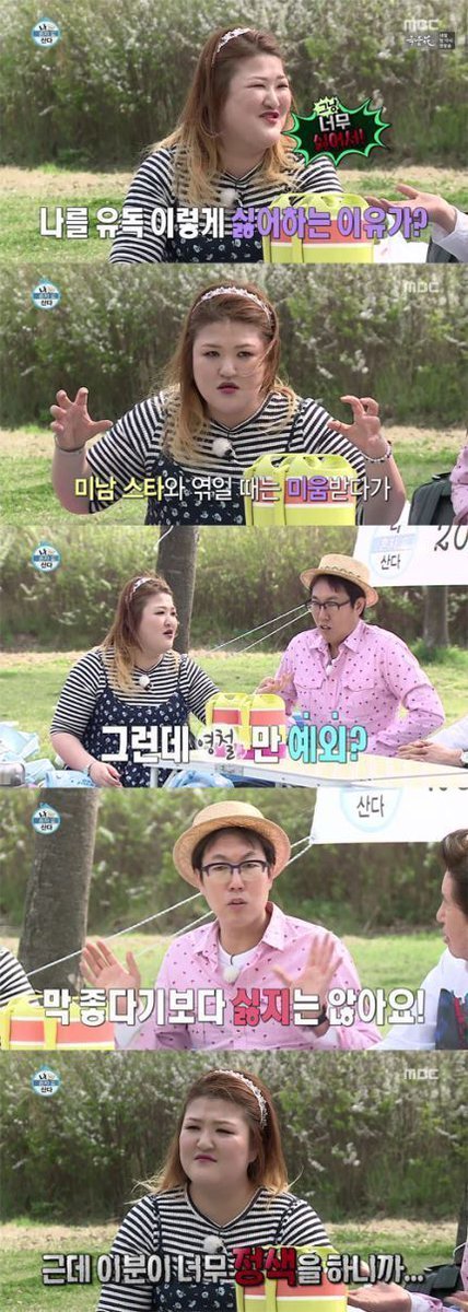 김영철이랑 엮이는게 싫은 국주.jpg | 인스티즈