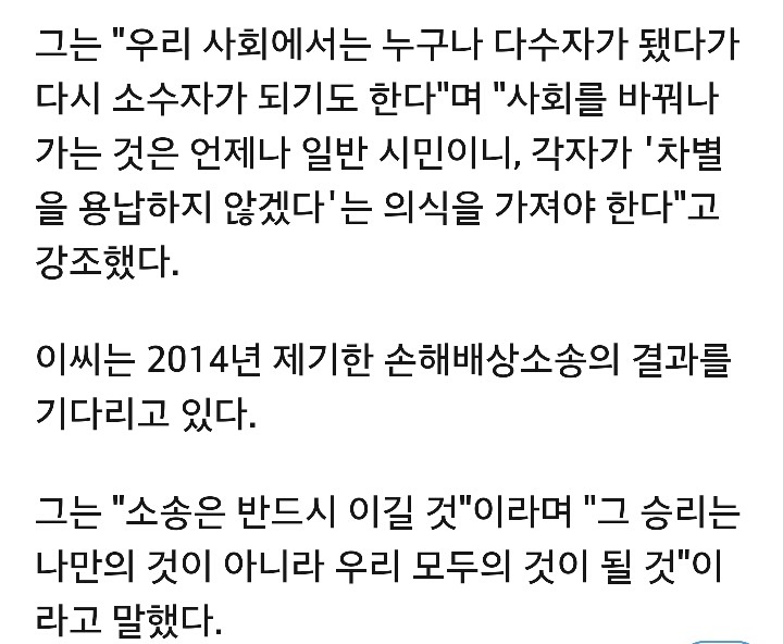 일본에서 혐한시위 추방 활동해온 재일교포 이신혜씨 | 인스티즈