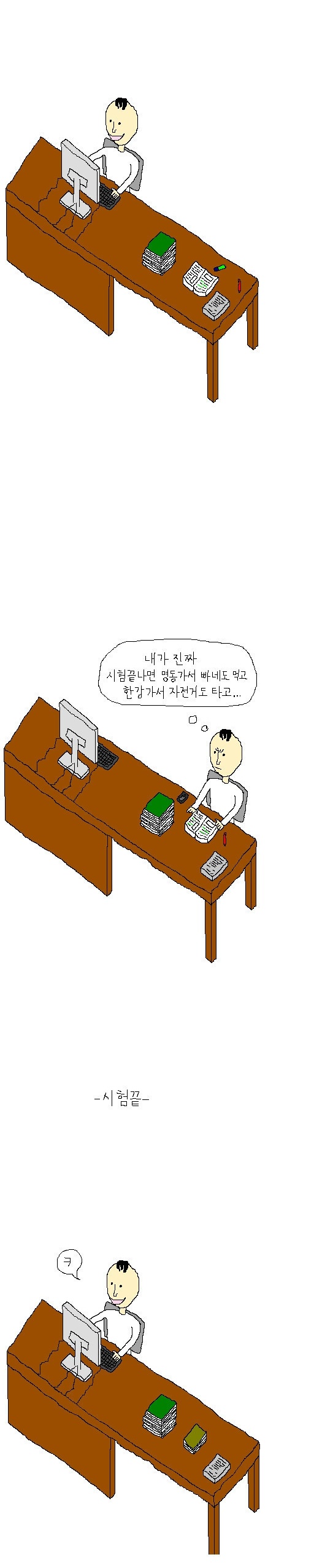 아우............진짜 내가 시험기간만 끝나면 한강도 가고 막 시빌워도 보러가고 막 | 인스티즈