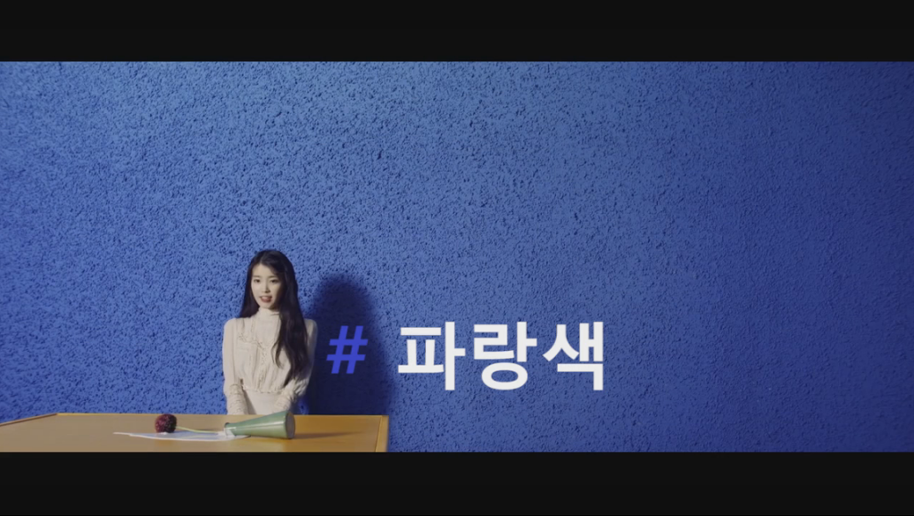 심리학과 영상 분석에 능통한 한 유투버가 해석한 아이유의 '스물셋' 뮤직비디오 (사진 많음) | 인스티즈