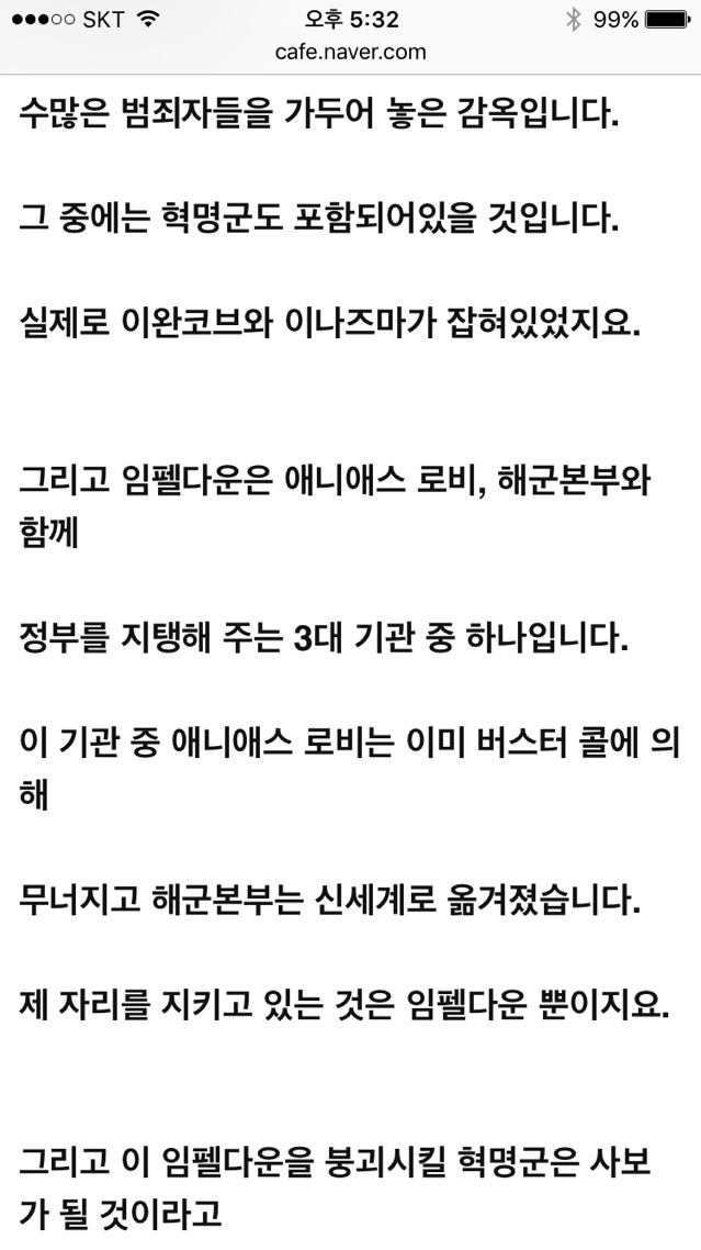 소름돋는 일반인의 원피스 추리.jpg | 인스티즈