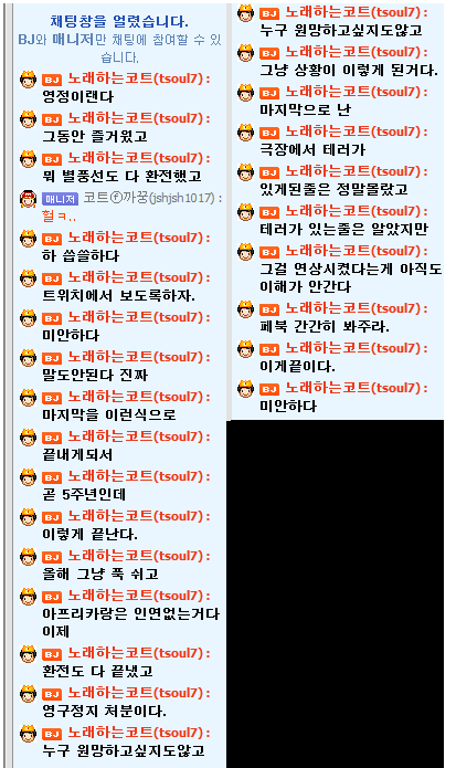 아프리카티비 코트 영정이였군요 | 인스티즈