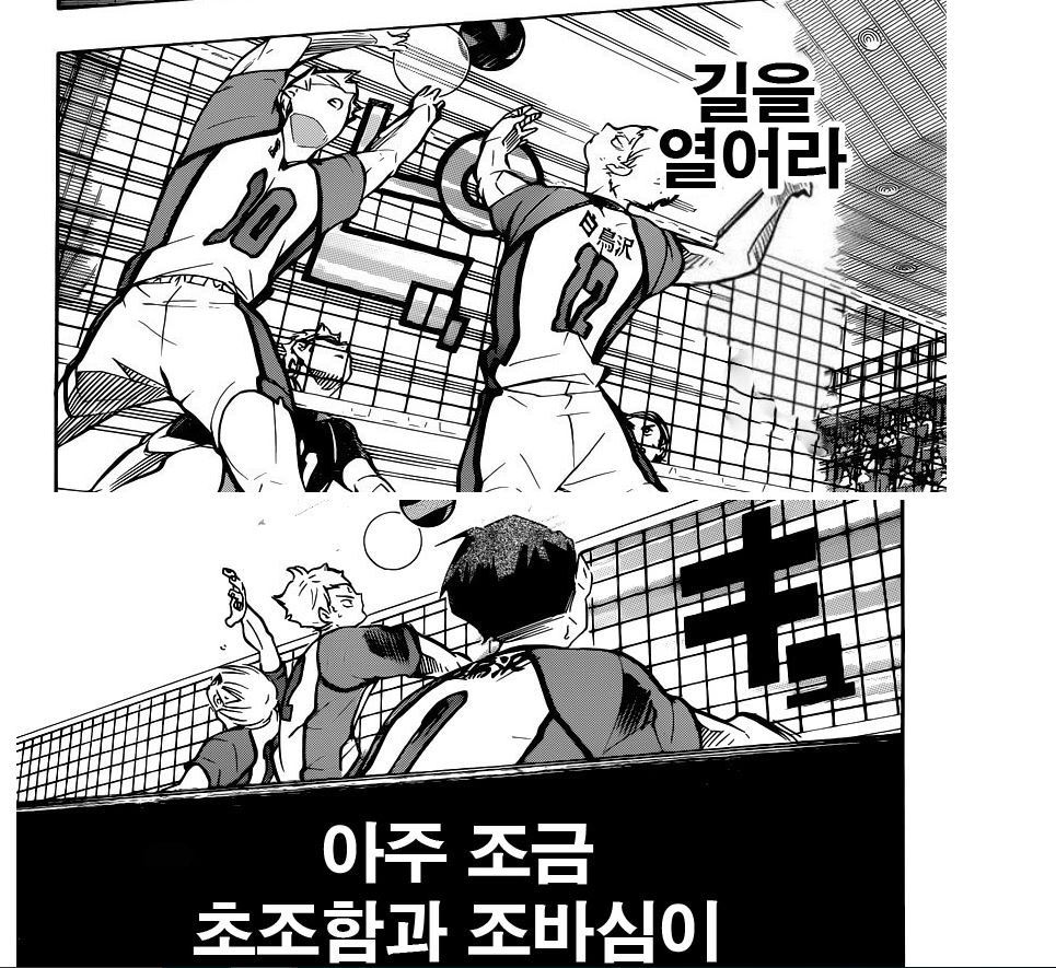 주관적인 하이큐 최고의 명장면.jpg | 인스티즈