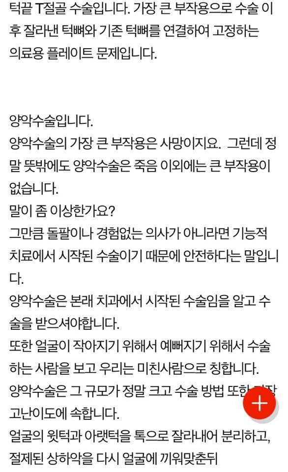 성형외과 근무자가 밝히는 성형에 대한 진솔한 이야기 | 인스티즈