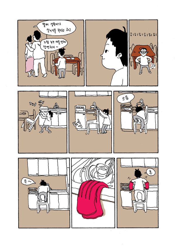 너희 설거지 해봤어? | 인스티즈