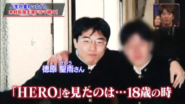 기무라 타쿠야로 인해 인생이 바뀐 사람들.jpg | 인스티즈