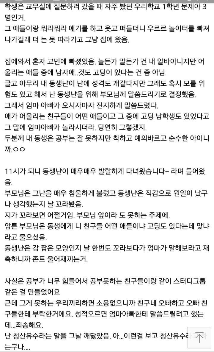 [스레딕] 연예계 지존 내 동생을 깐다 1 | 인스티즈