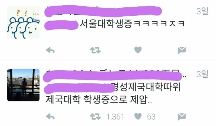 서울대 학생증의 위엄 | 인스티즈