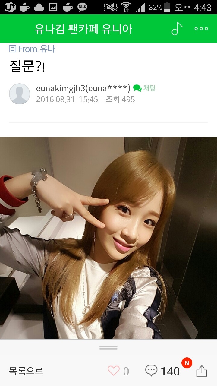 오늘자 팬카페에 인증 또 해주고 덧글로 소통해주는 천사 유나킴♡ .jpg | 인스티즈