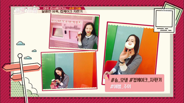 [배틀트립] 여행가서 친구 인생샷 찍어주려는 내모습 보는 것 같았던 씨스타 소유 | 인스티즈