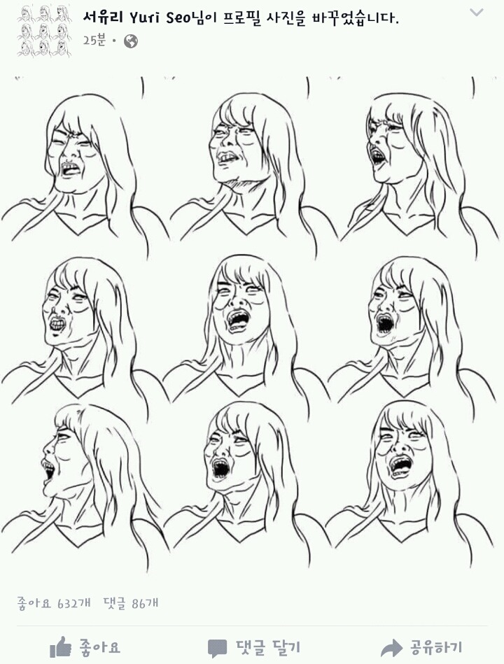 서유리 페북 | 인스티즈