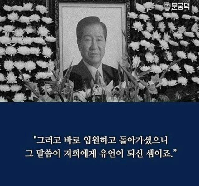 김대중 대통령과의 마지막 식사.jpg | 인스티즈