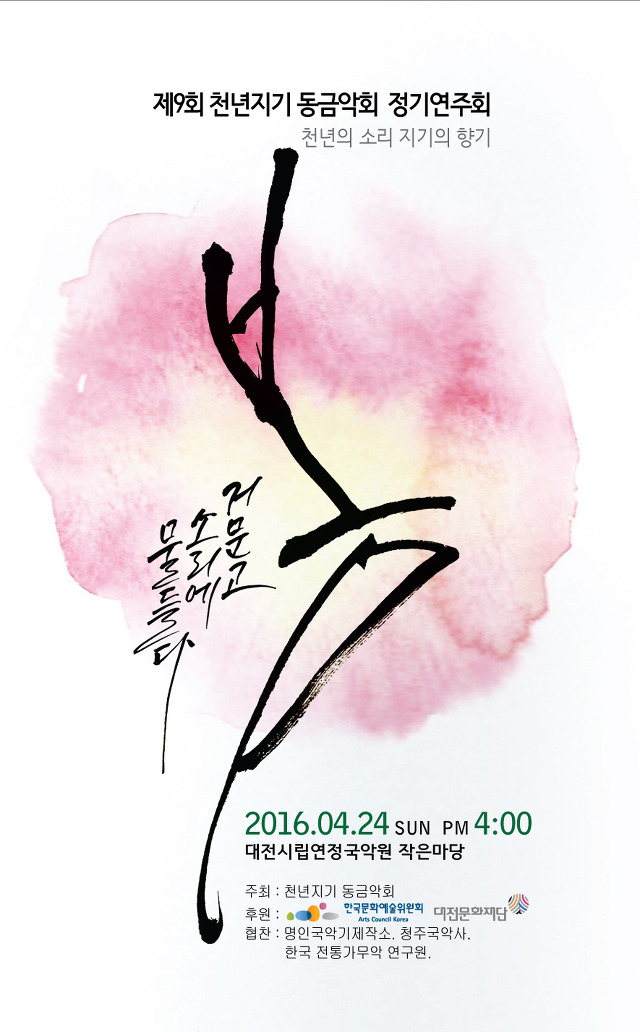 천년지기 이미지
