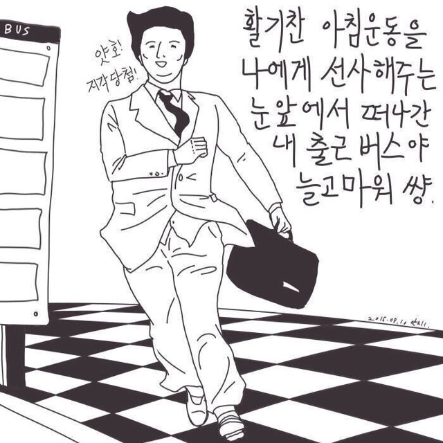사회생활이란? | 인스티즈