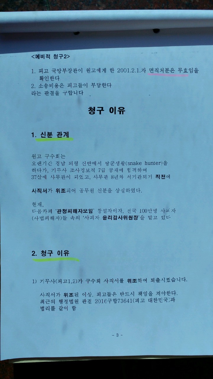 구수회 이미지
