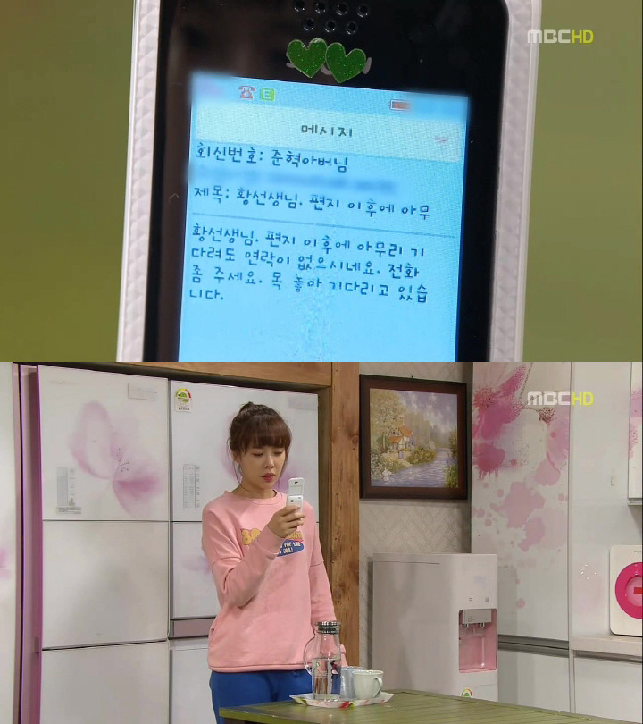[지붕킥] 이별 후 정음 붙잡는 지훈 | 인스티즈