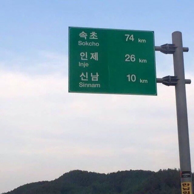 포켓몬 GO 강원도 반응 | 인스티즈