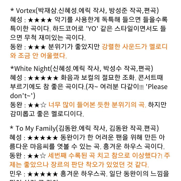 22살(이었던) 아이돌이 가차없이 적은 본인 앨범 리뷰 | 인스티즈
