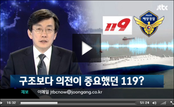 우리가 꼭 알아야 하는 세월호 진실 정리글 1부 | 인스티즈