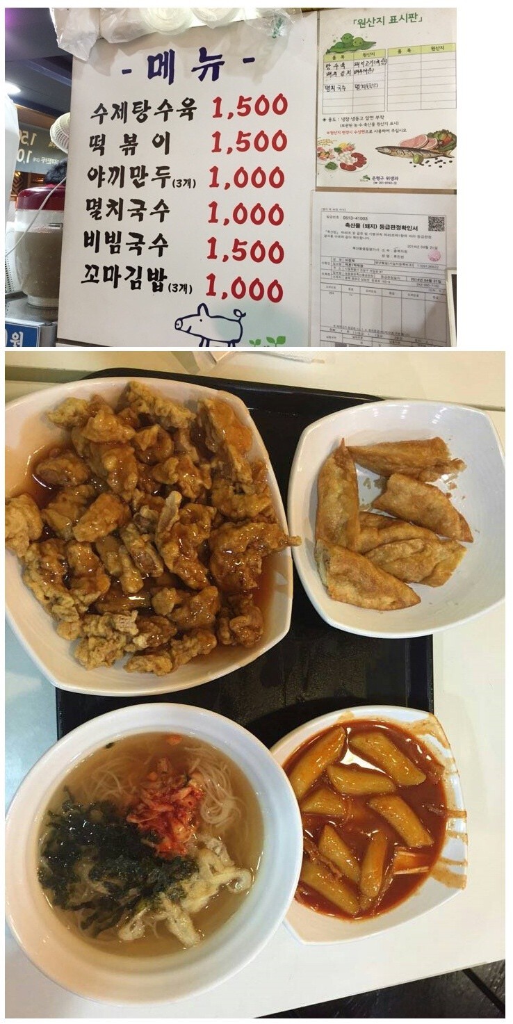 다 합쳐서 5000원 | 인스티즈