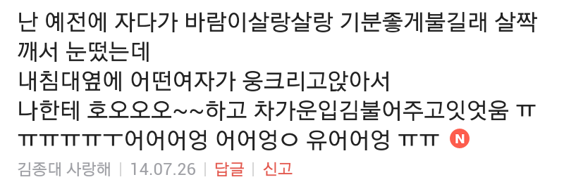 쩌리방 무서운 이야기 게시글의 댓글 캡쳐에 달린 댓글 캡초ㅑ! | 인스티즈