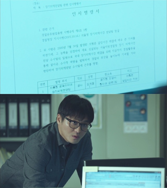[시그널] 경기남부 연쇄살인사건 01.jpgif (움짤多) | 인스티즈